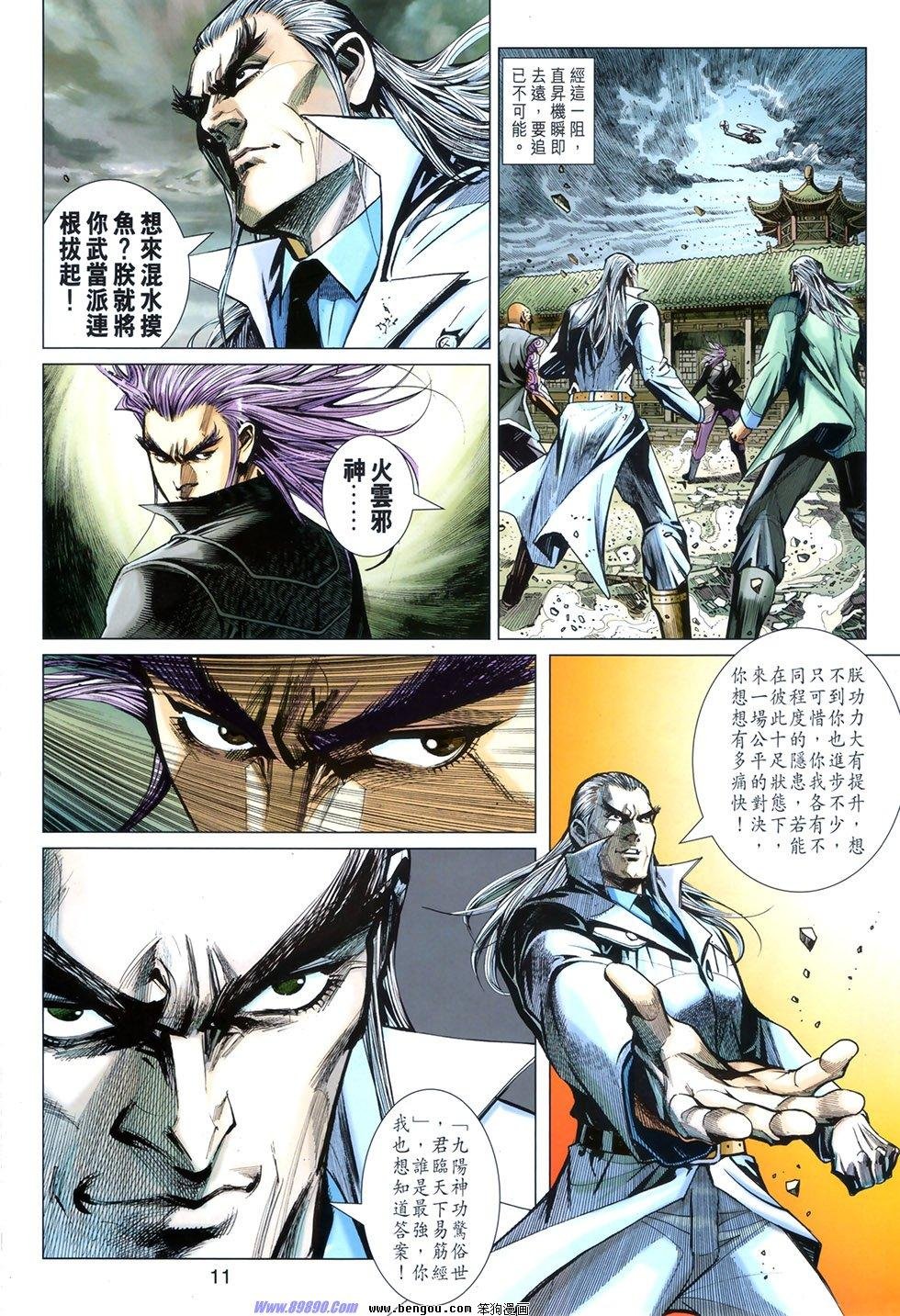 第3话