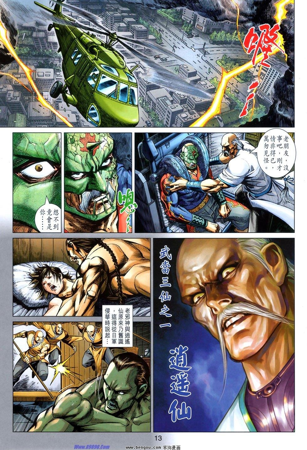 第3话