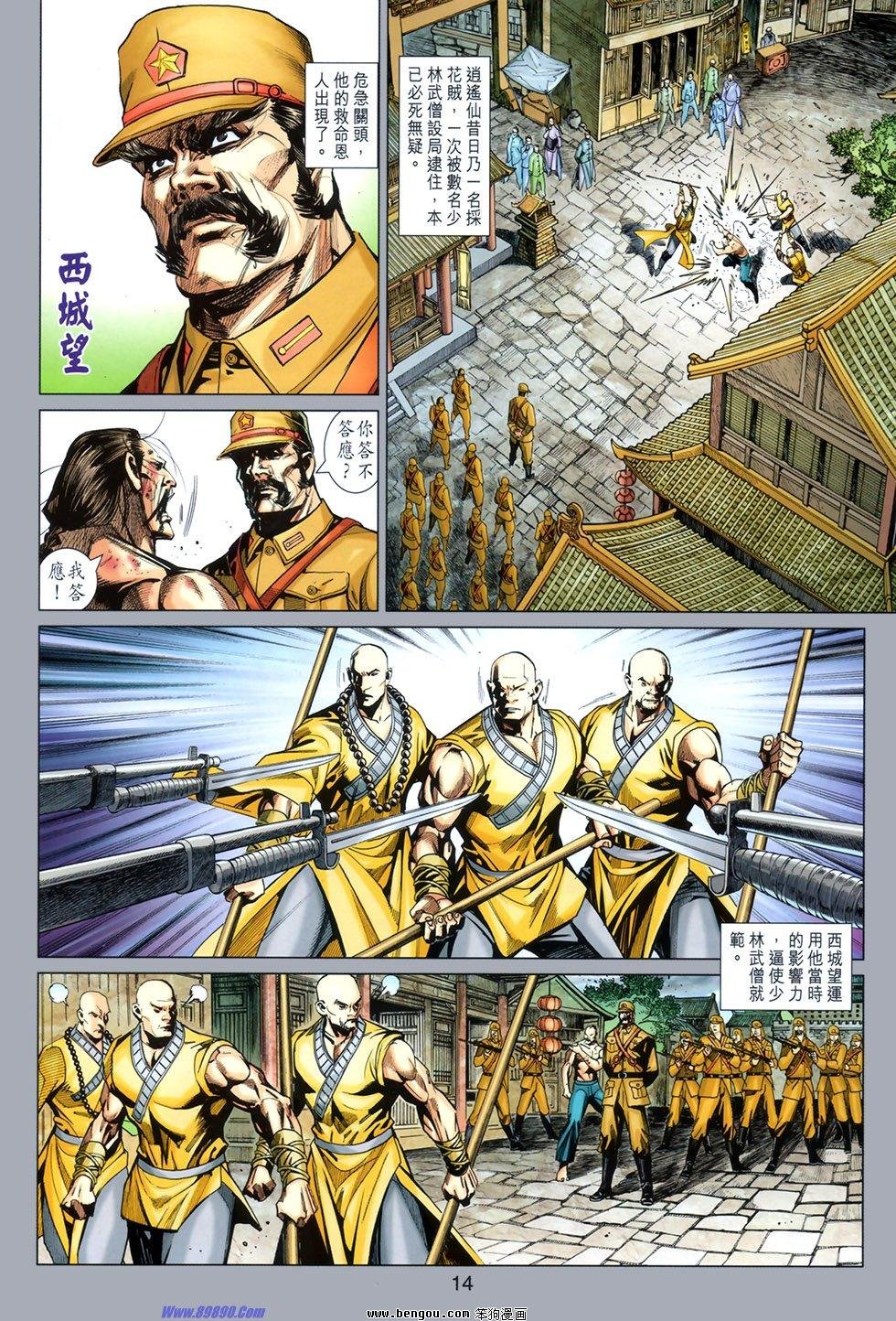 第3话