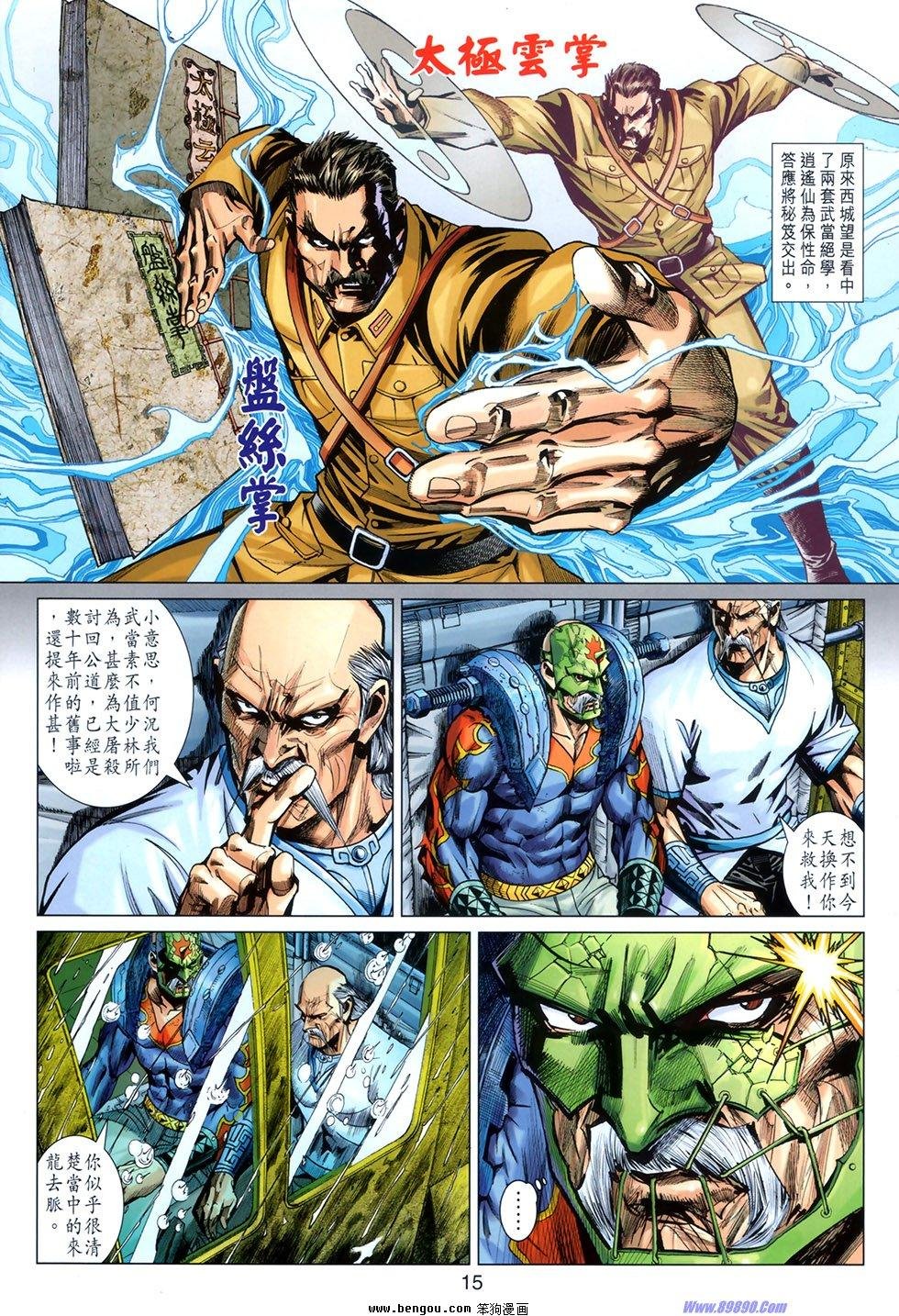 第3话