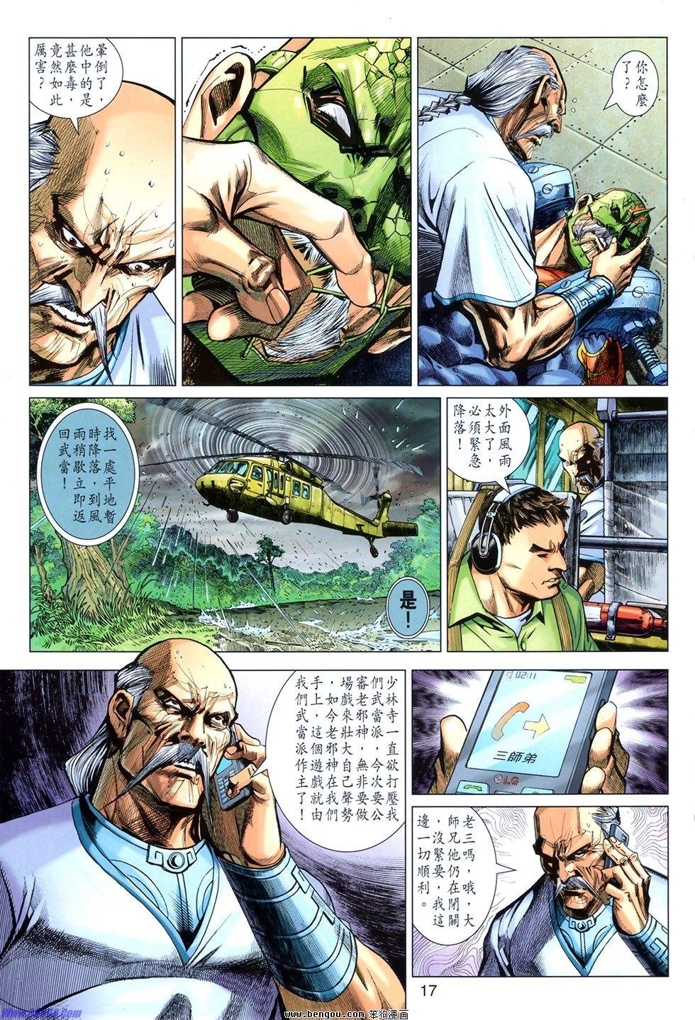 第3话