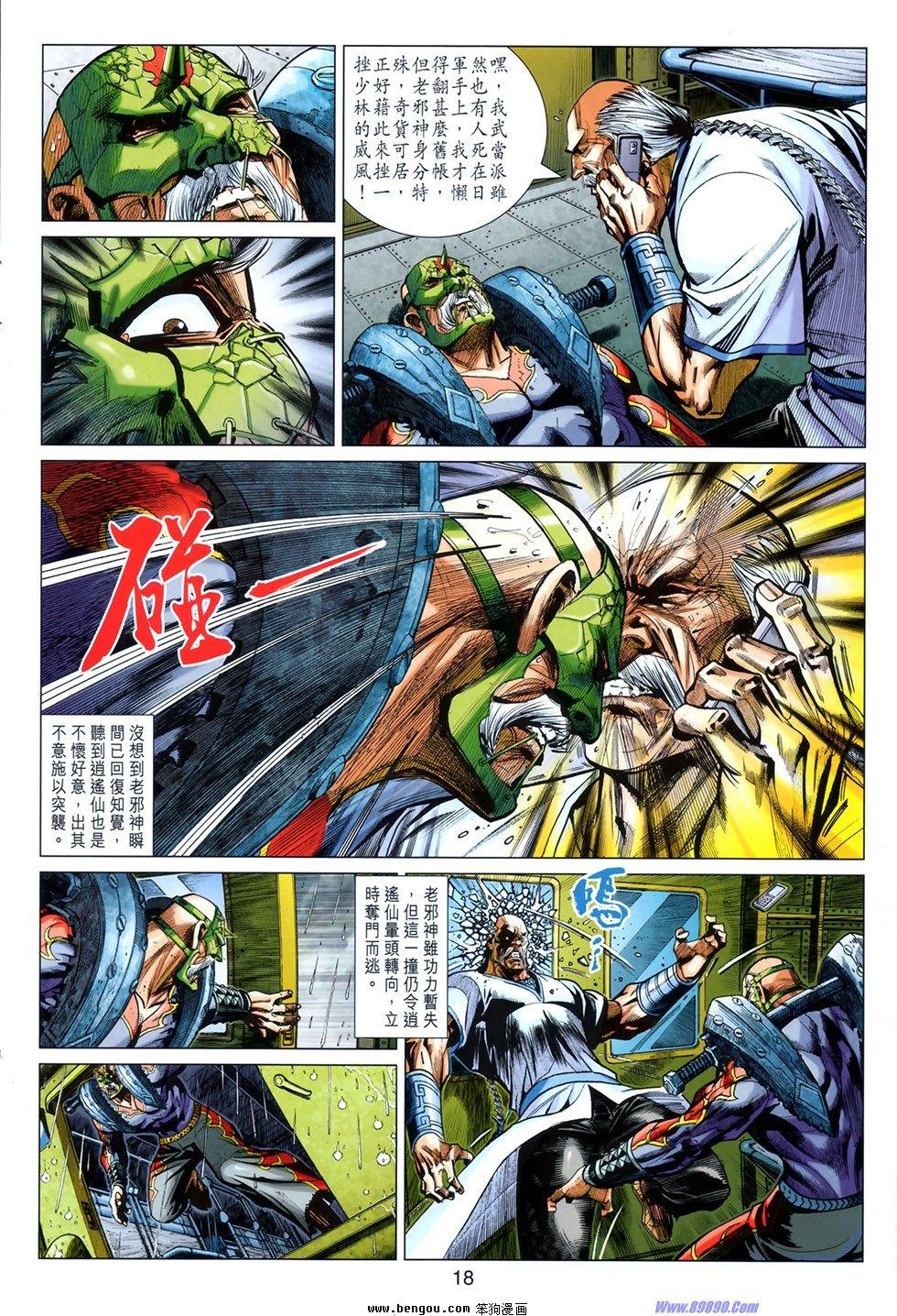 第3话