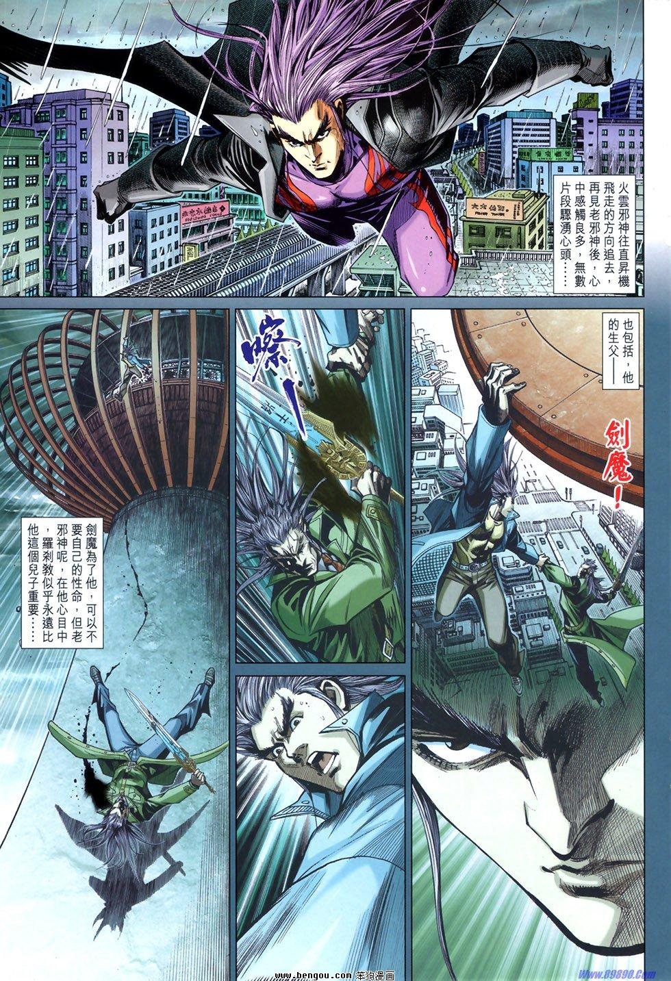 第3话