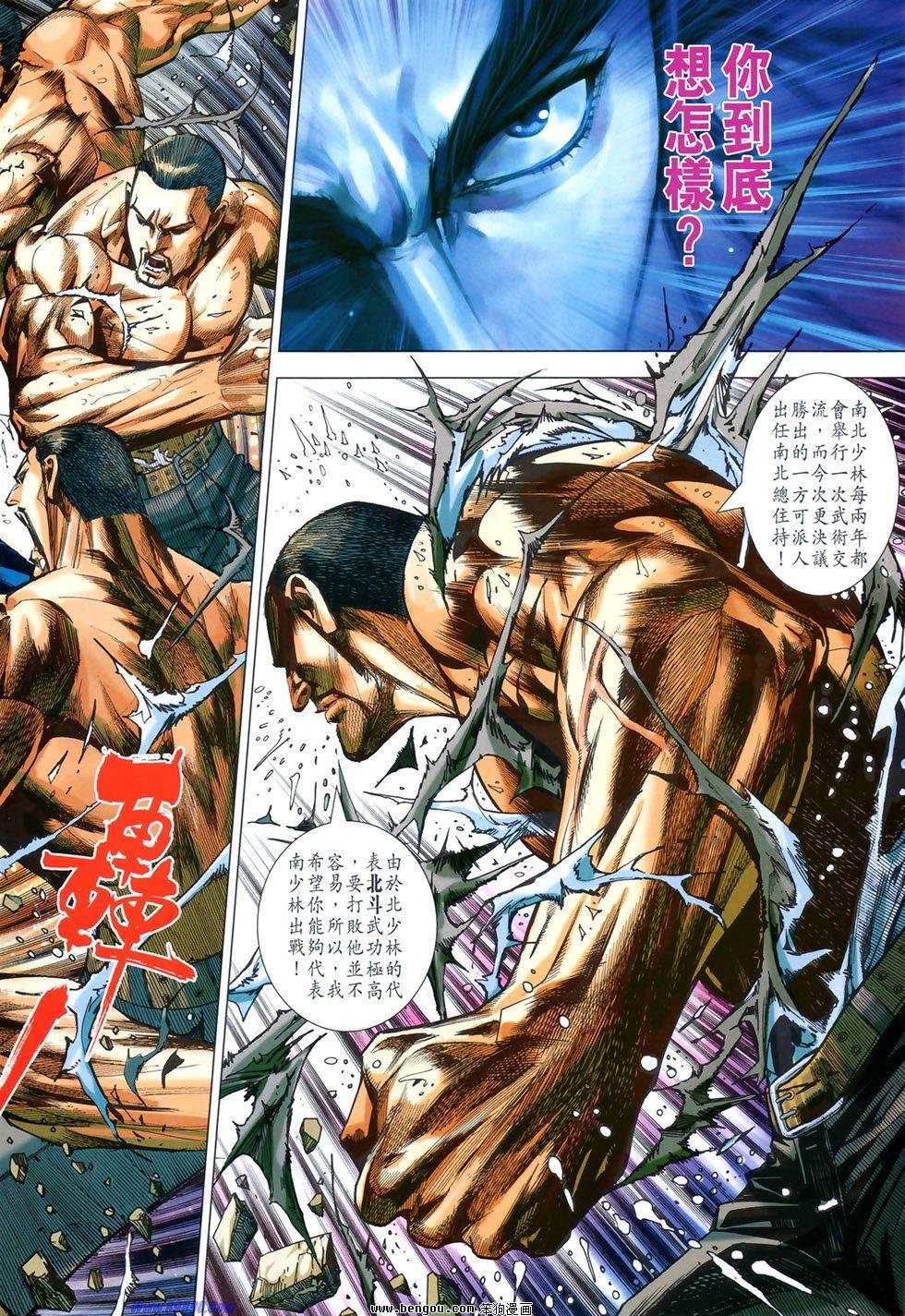 第3话
