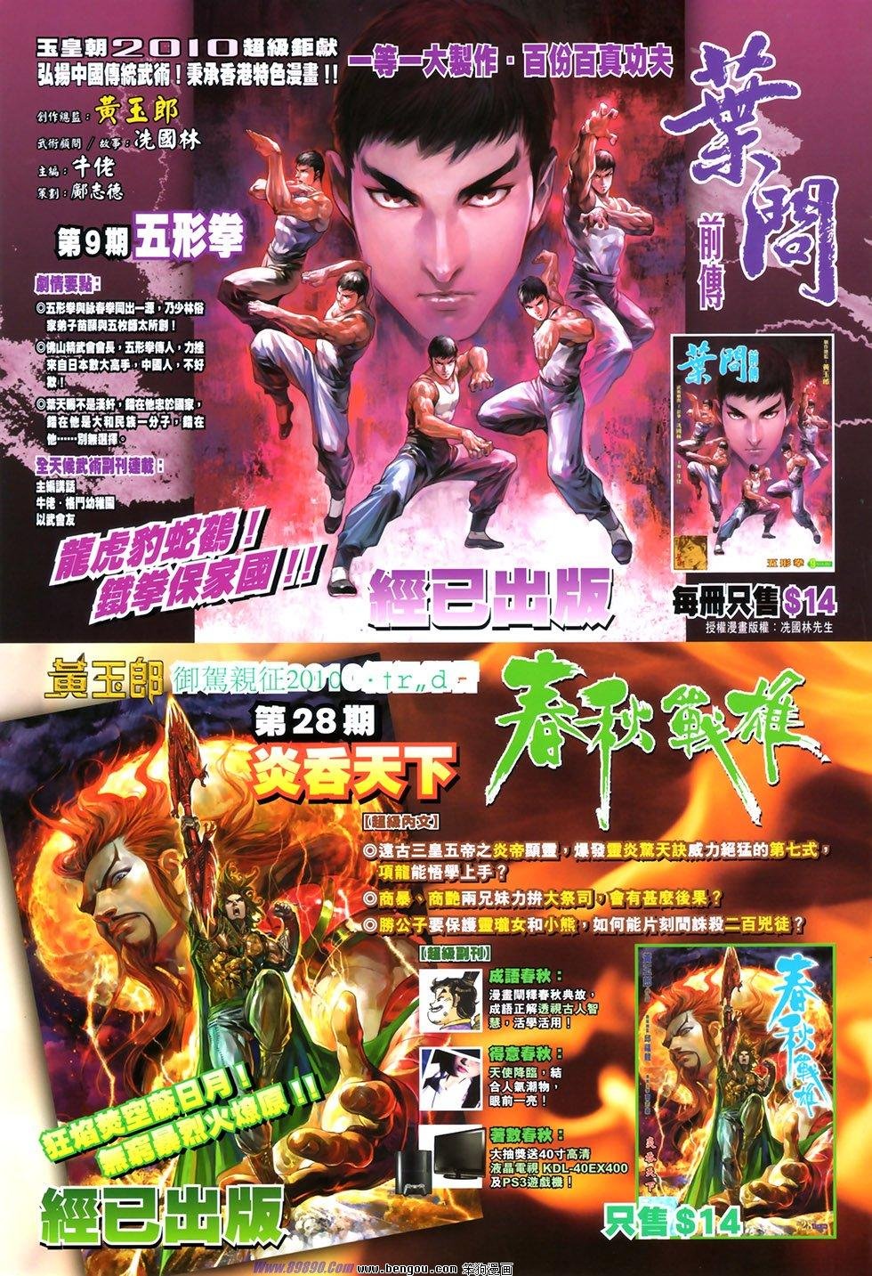 第3话