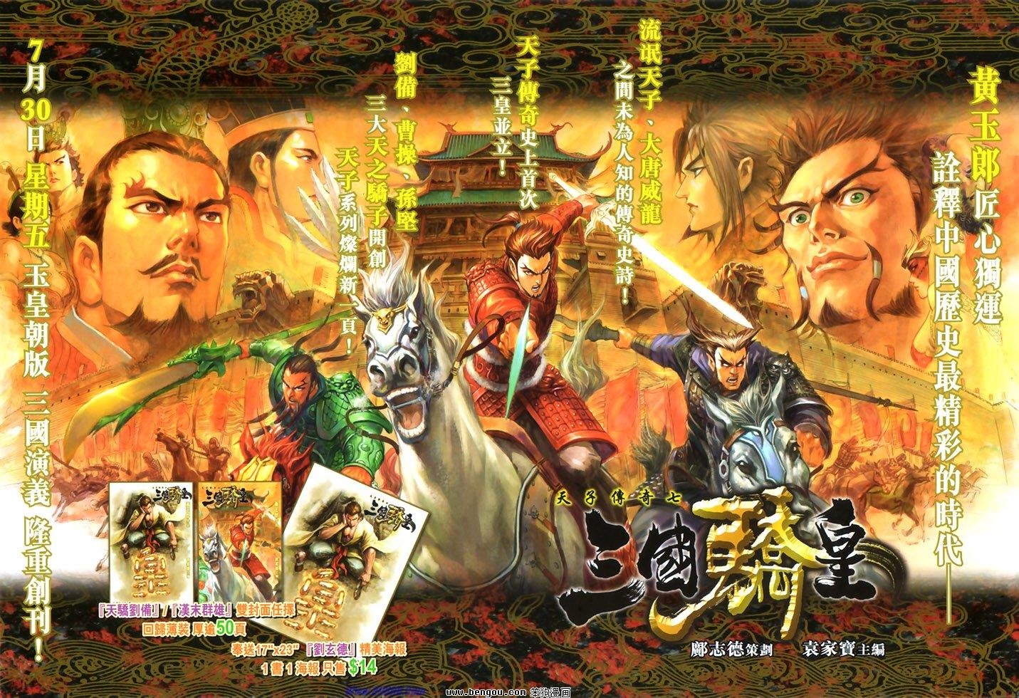 第3话