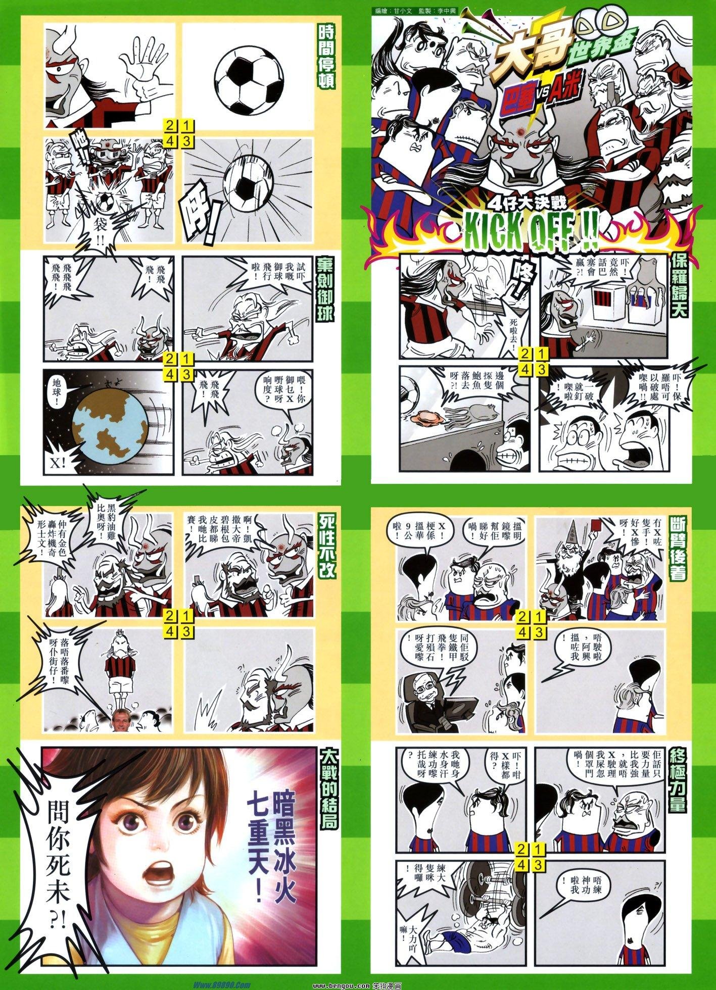 第3话