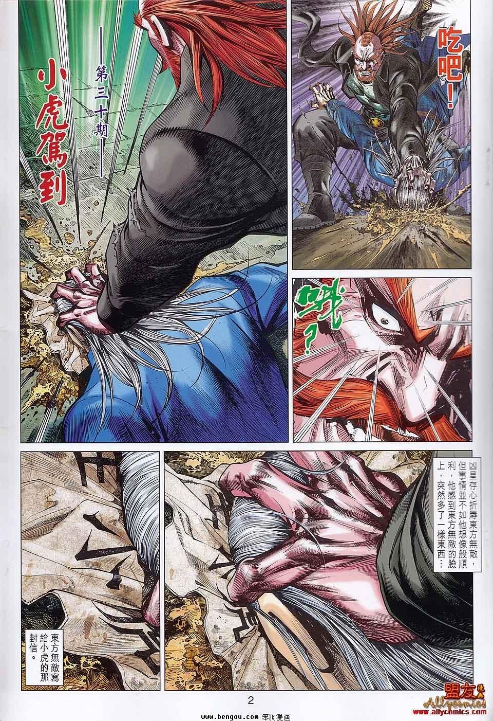 第30-31话