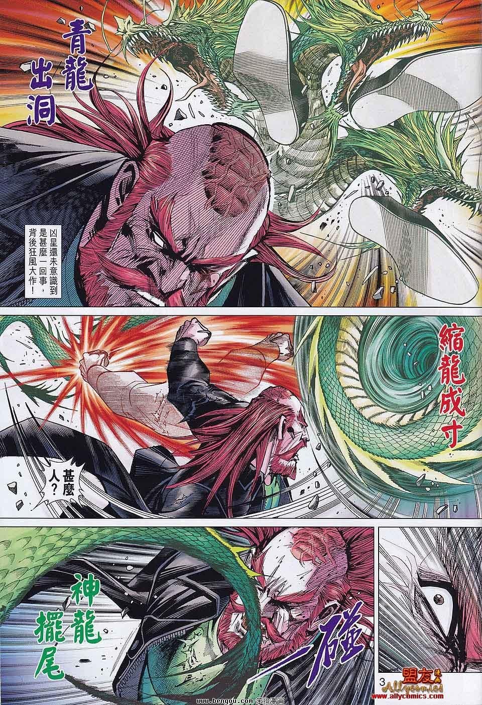 第30-31话