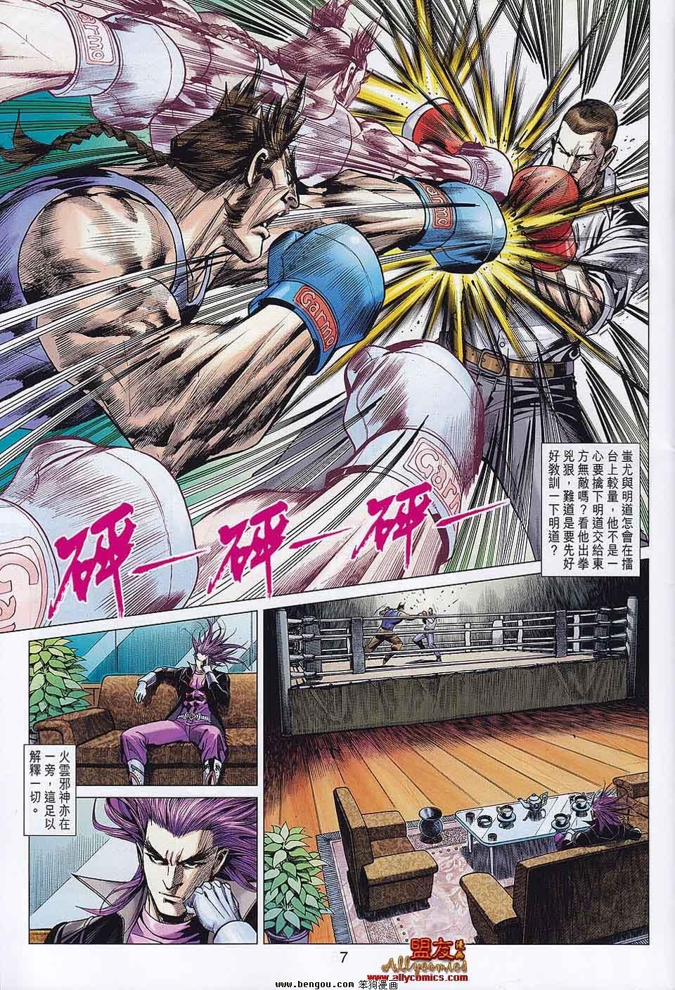 第30-31话