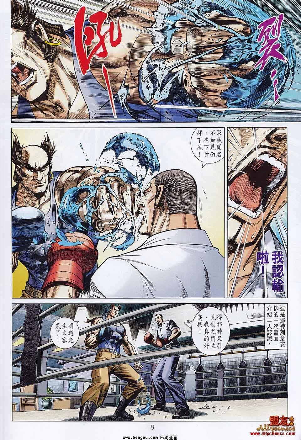 第30-31话