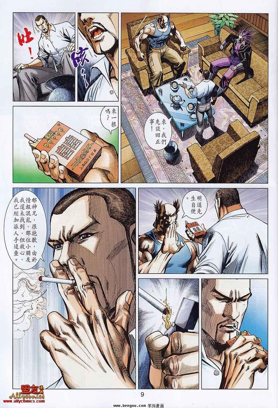 第30-31话
