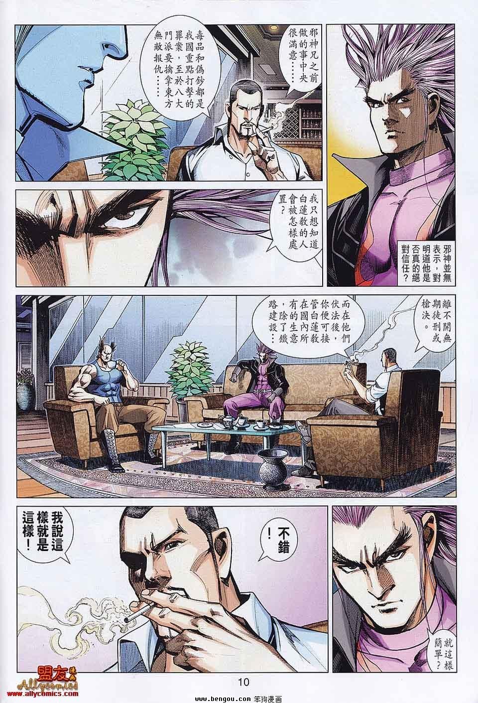 第30-31话