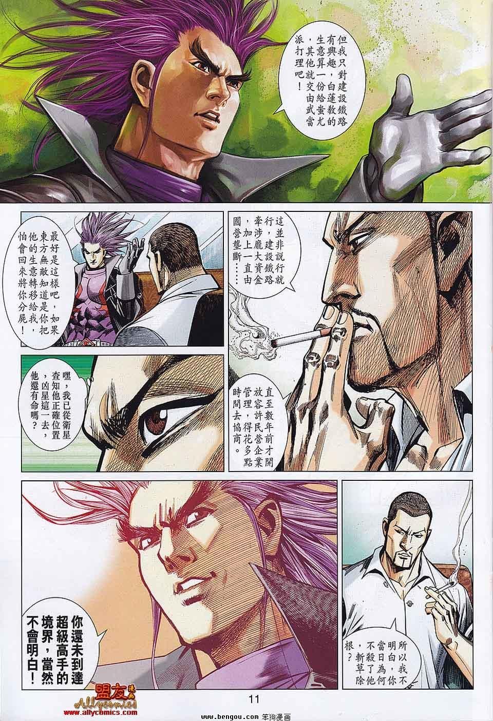 第30-31话