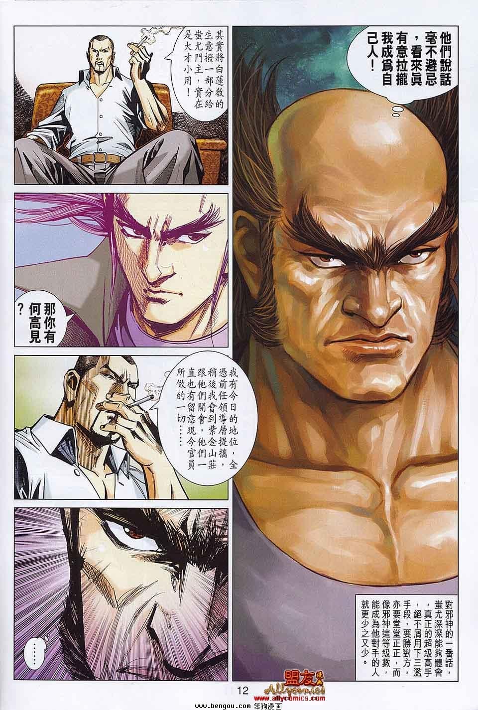 第30-31话