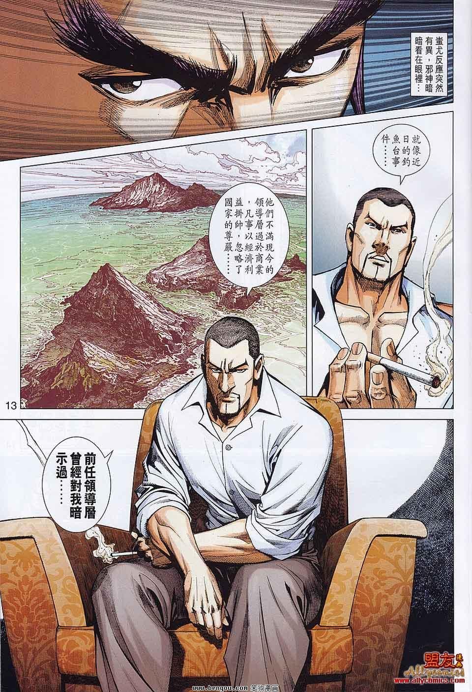 第30-31话
