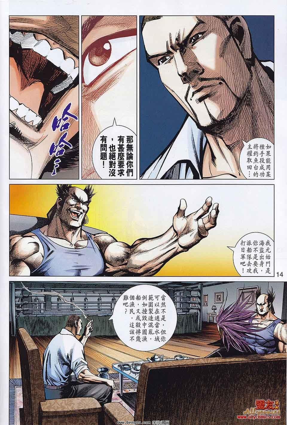 第30-31话