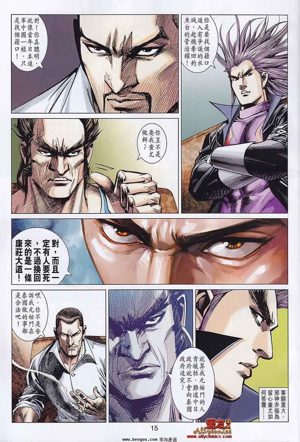 第30-31话