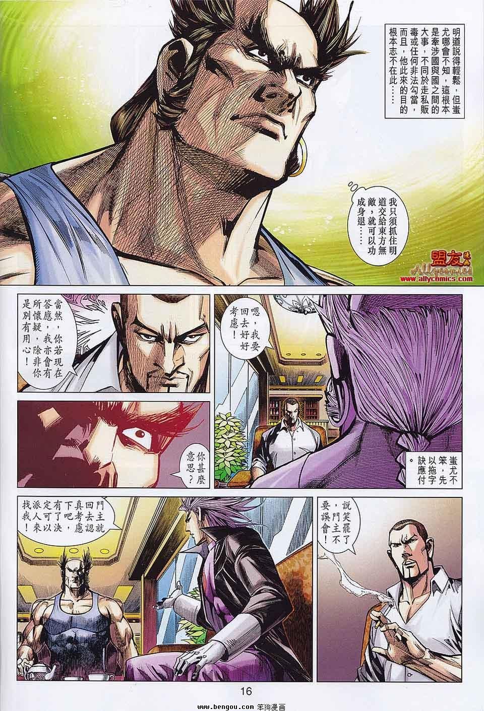 第30-31话