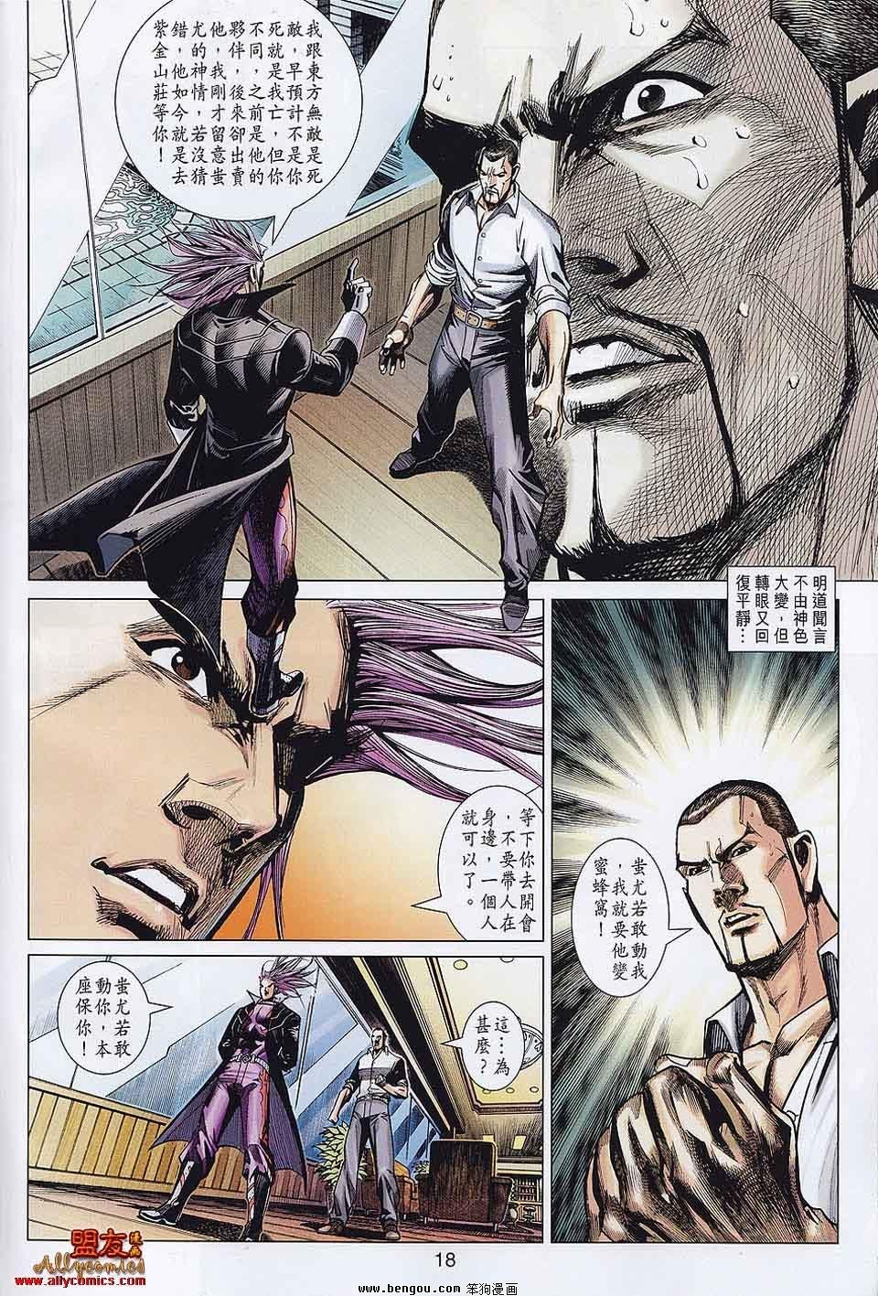 第30-31话