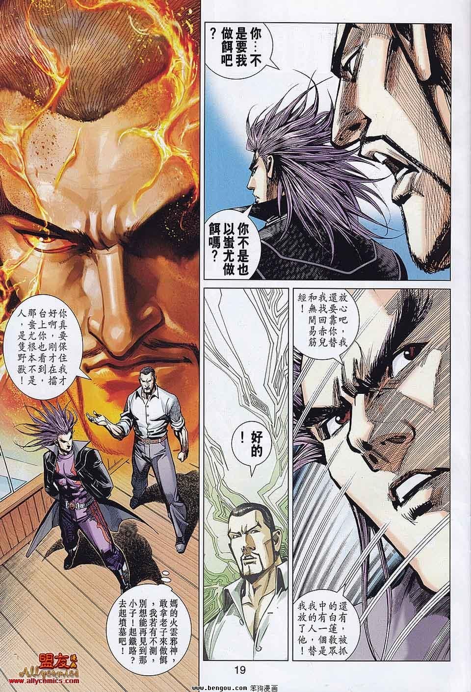 第30-31话