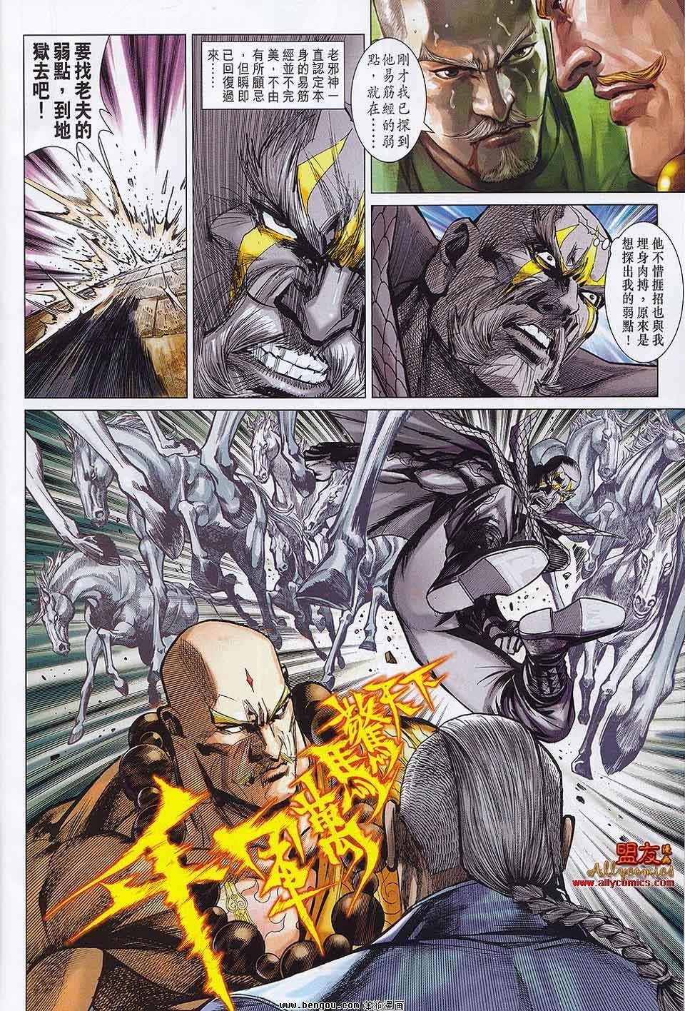 第30-31话