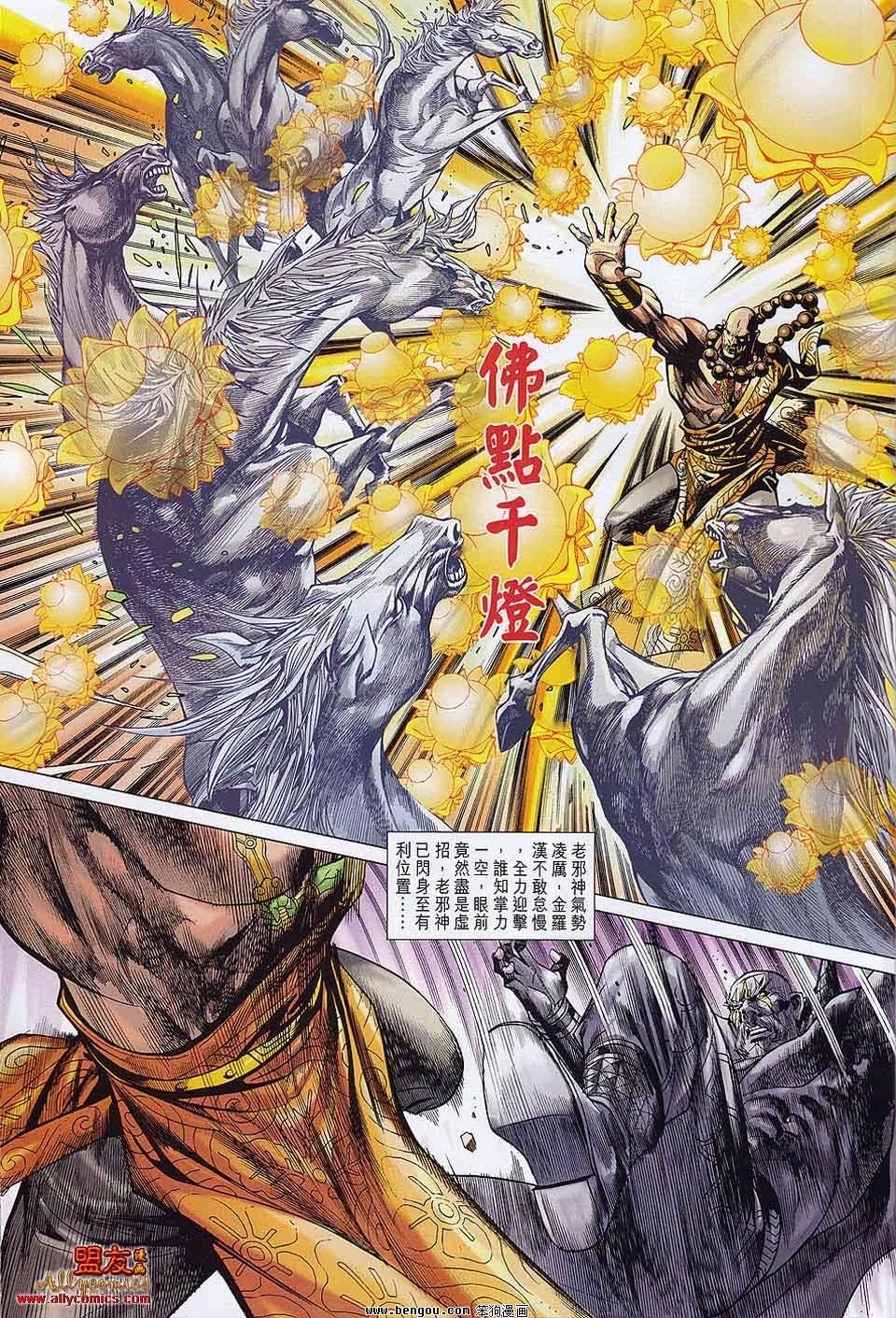 第30-31话