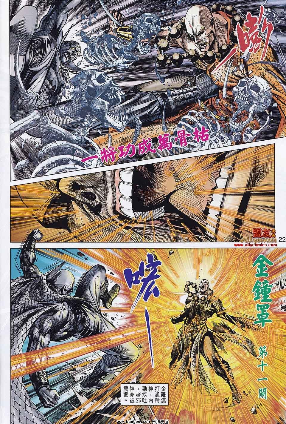 第30-31话