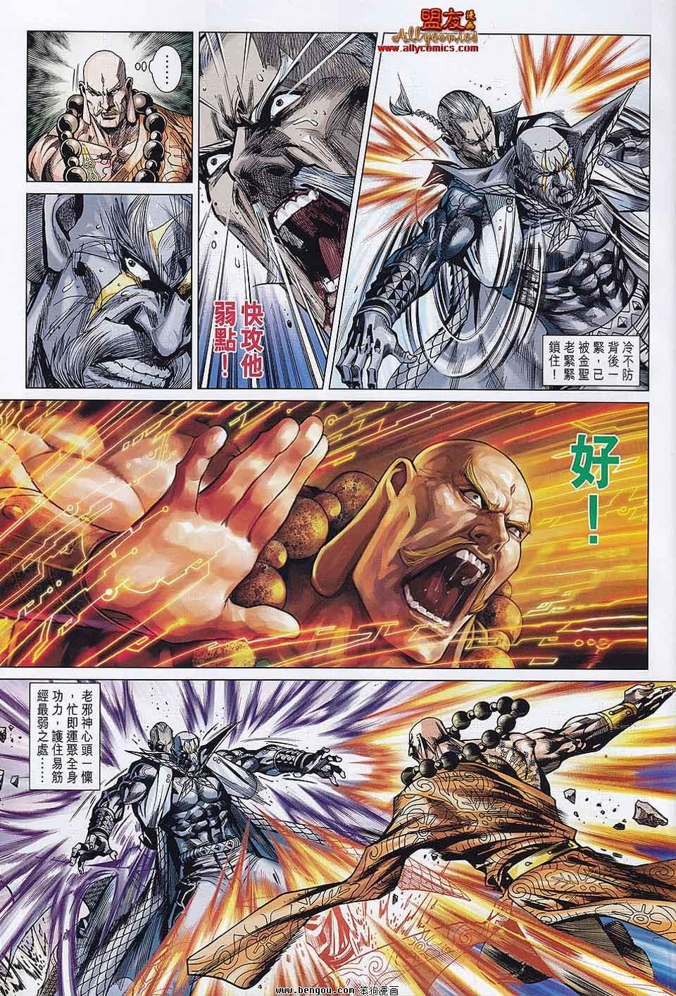 第30-31话