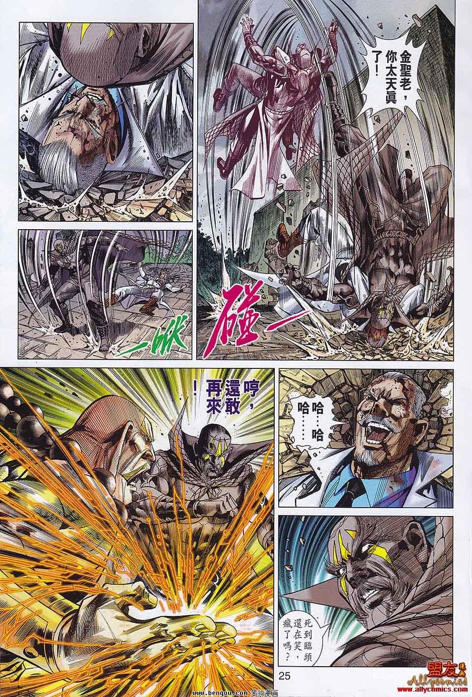 第30-31话