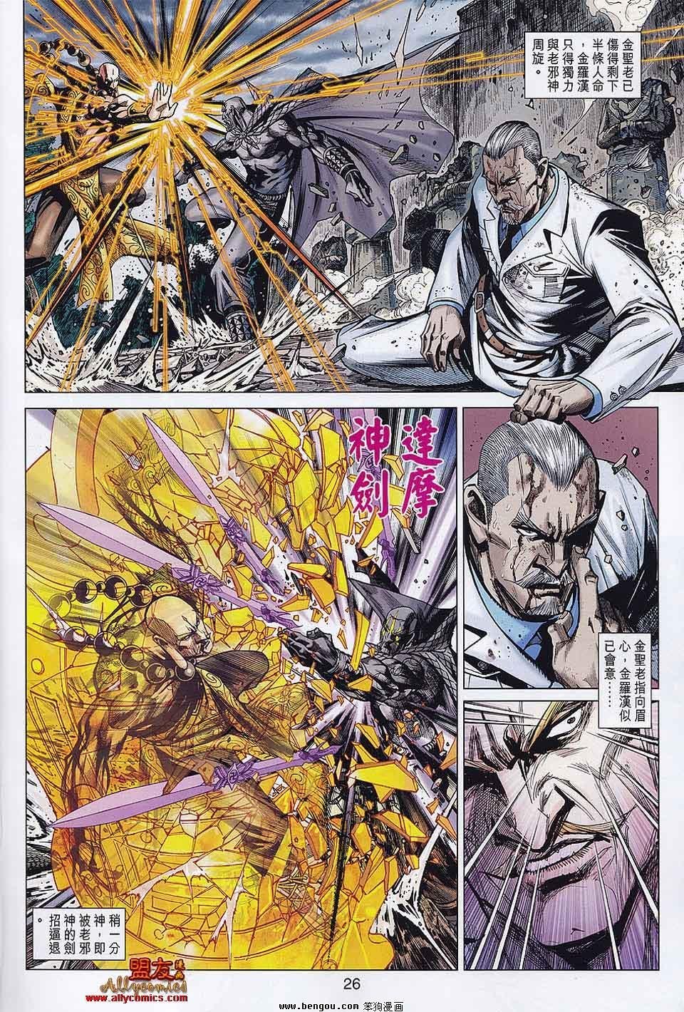 第30-31话