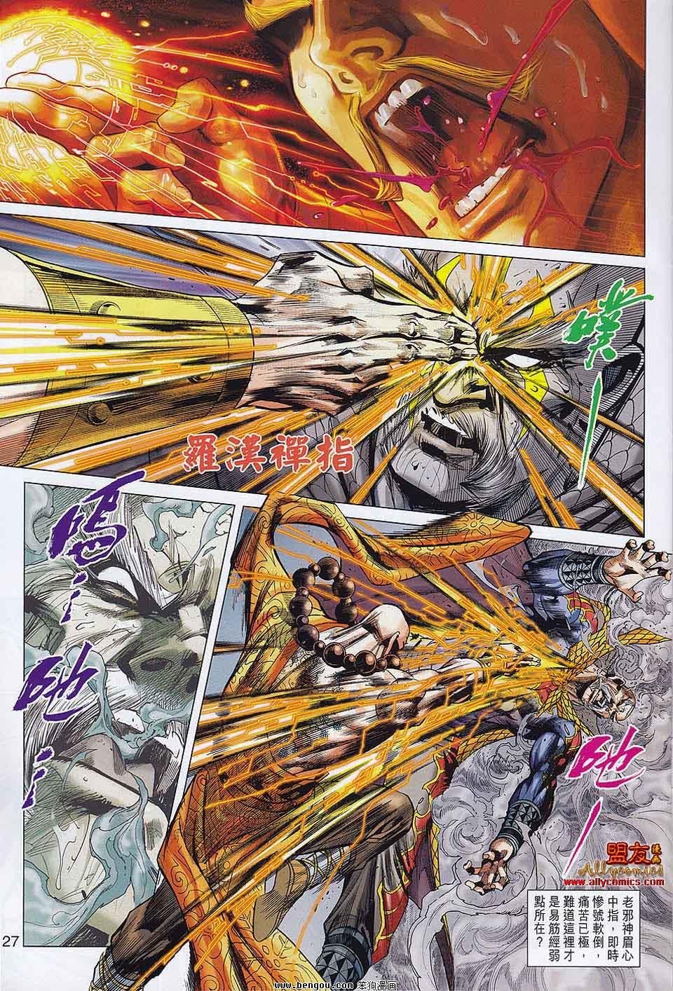 第30-31话