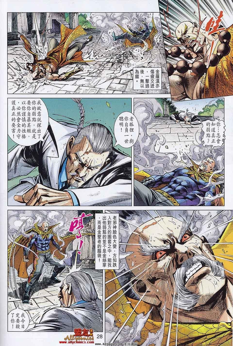 第30-31话