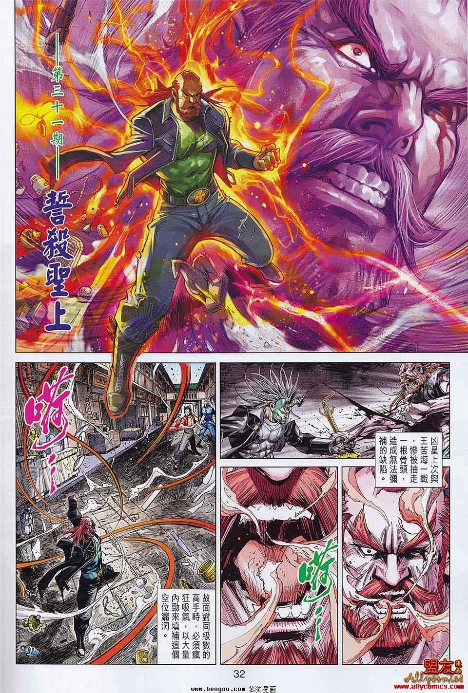第30-31话