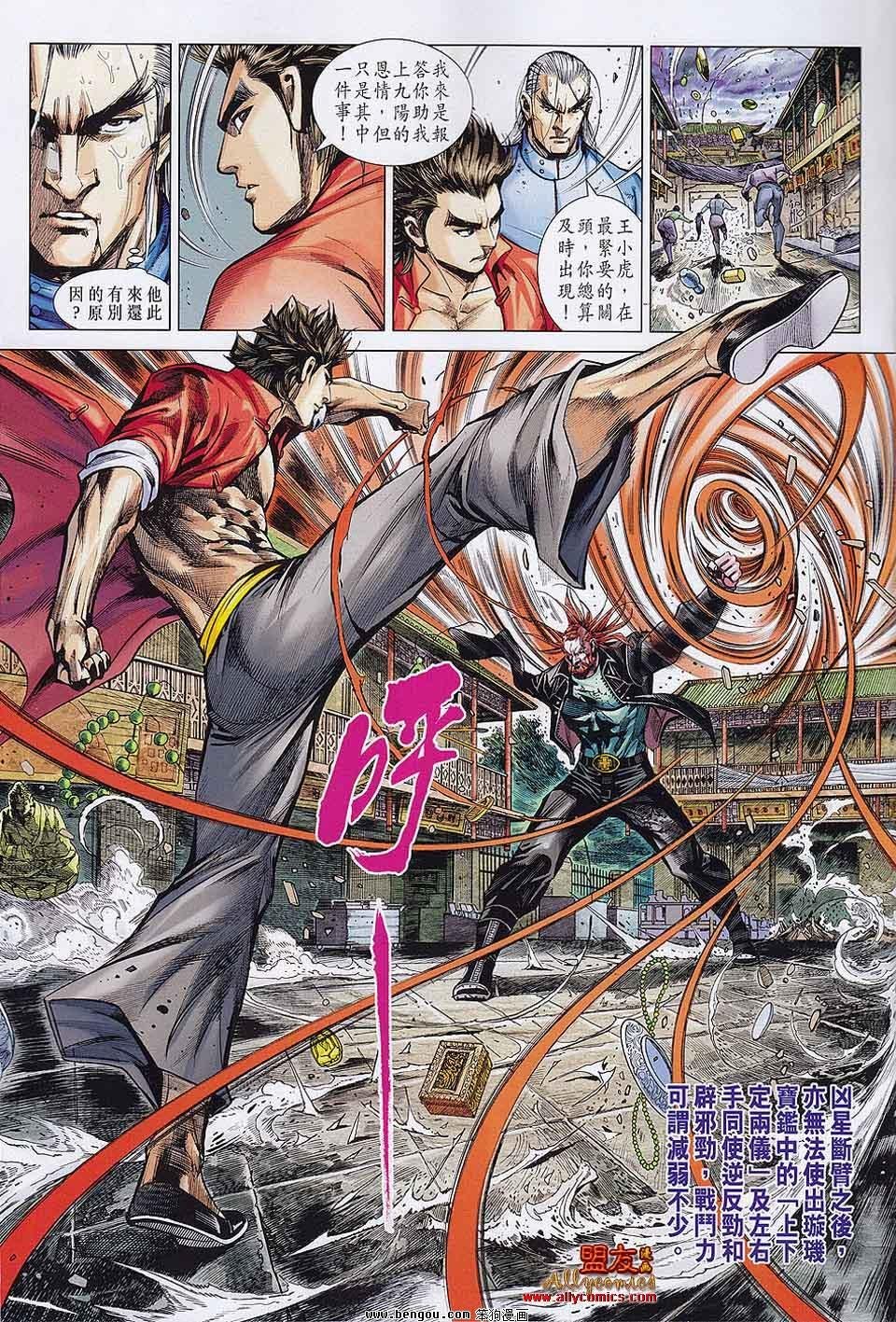 第30-31话