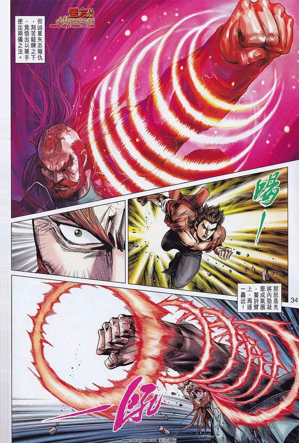 第30-31话