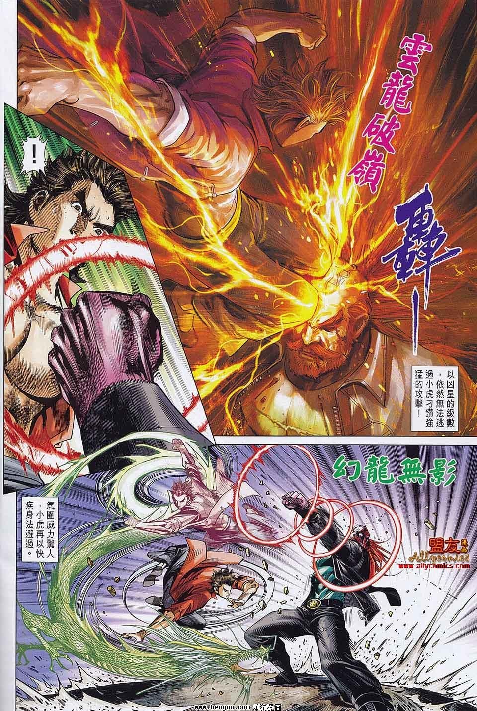 第30-31话