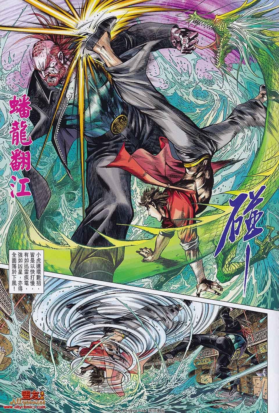 第30-31话
