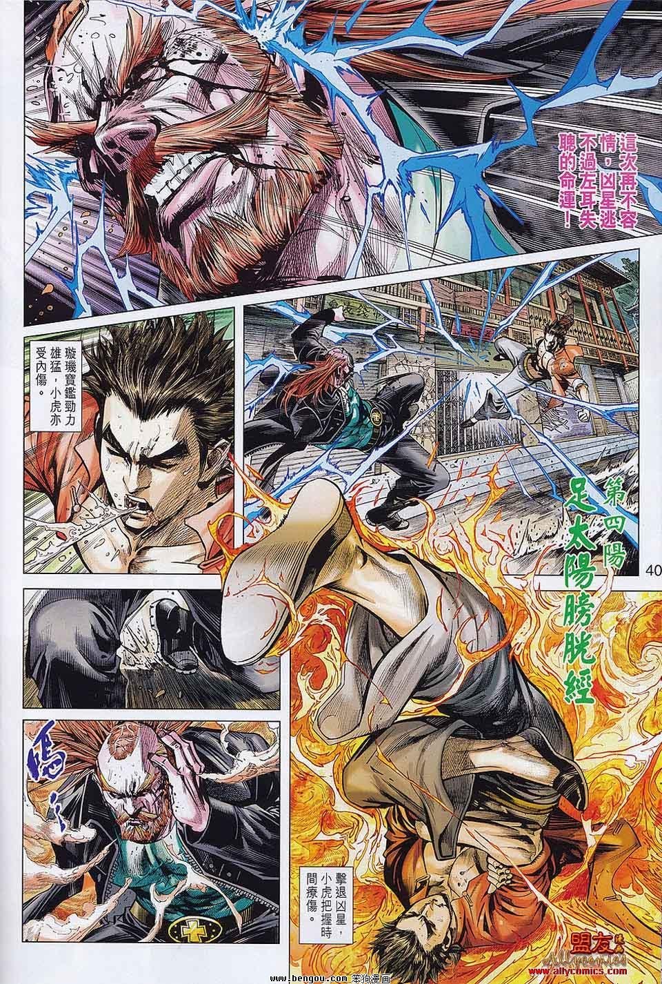 第30-31话