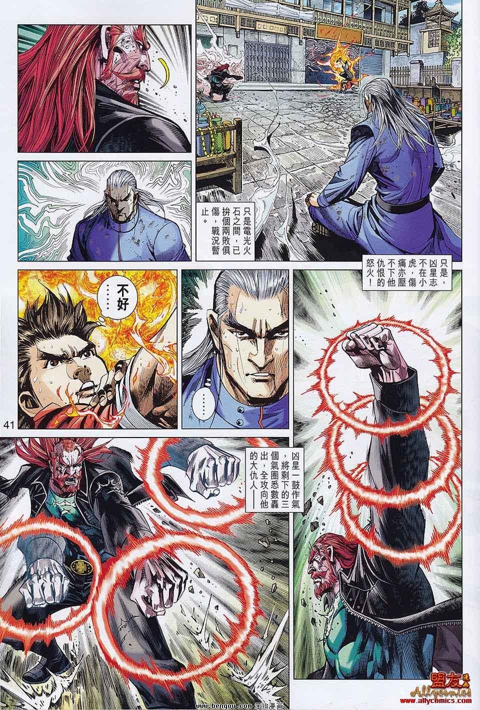 第30-31话