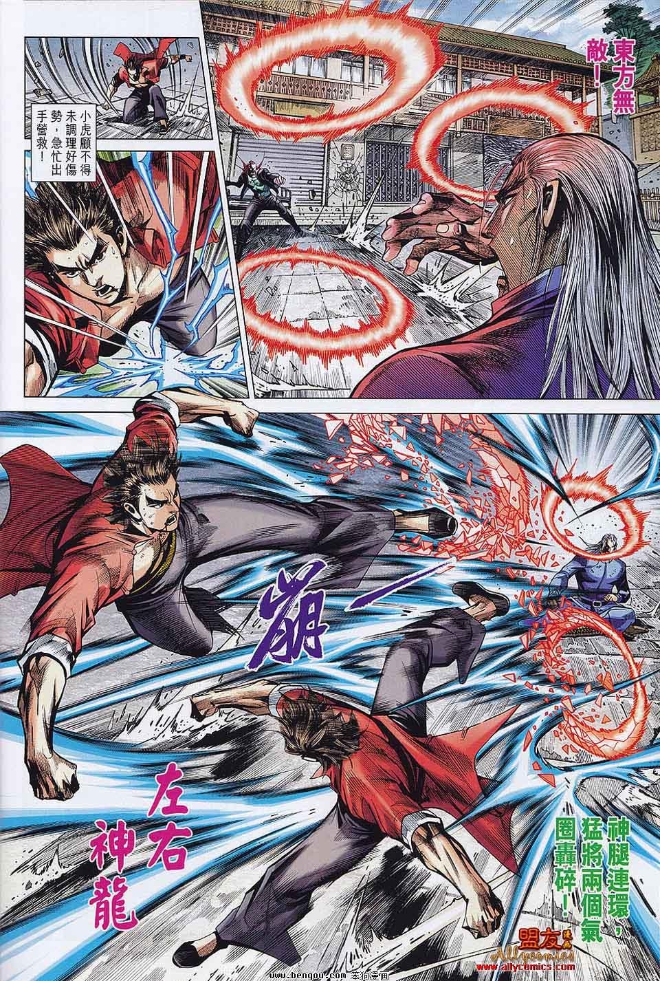 第30-31话