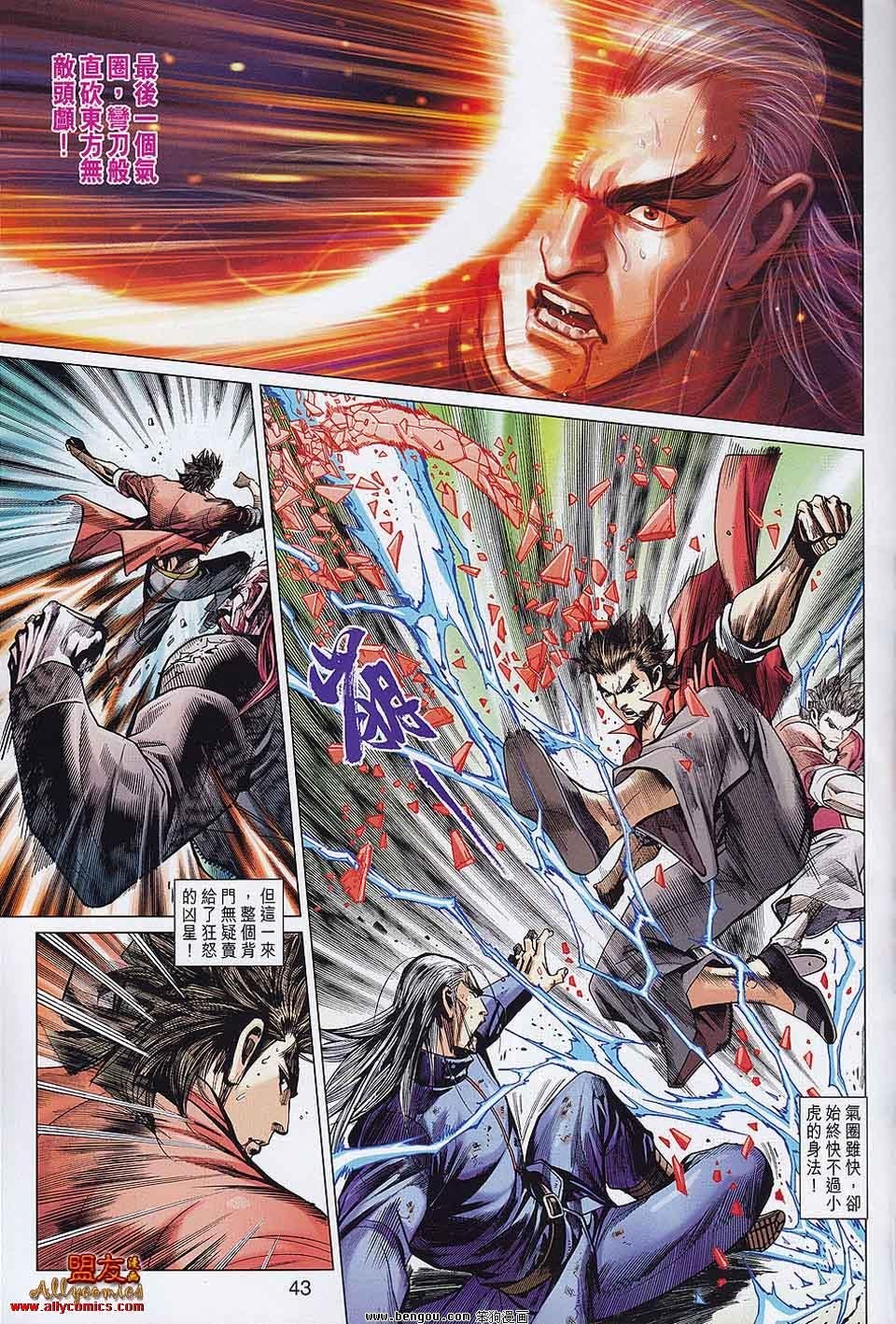 第30-31话