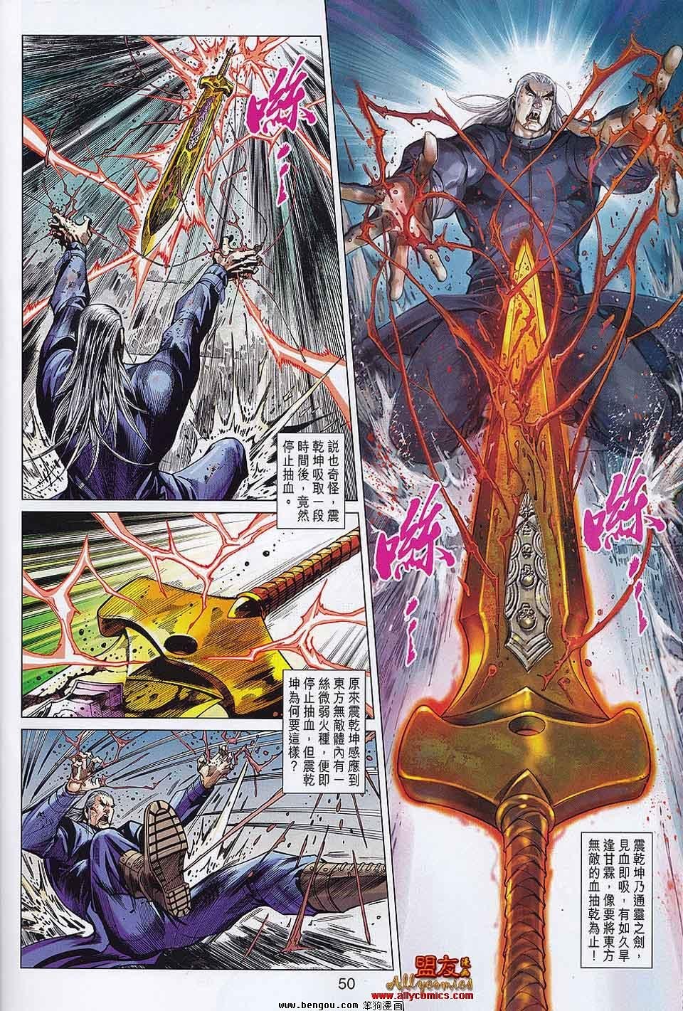 第30-31话
