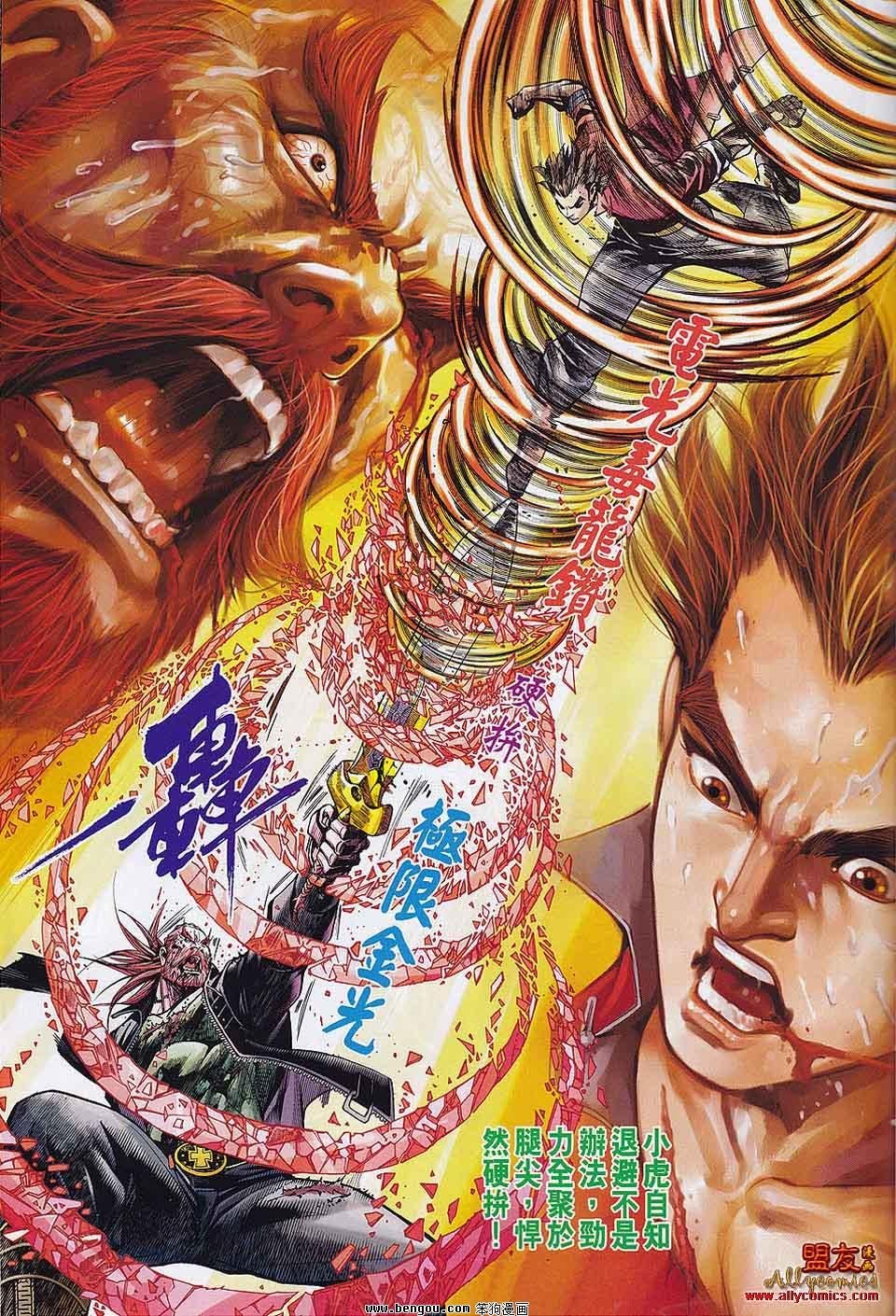 第30-31话
