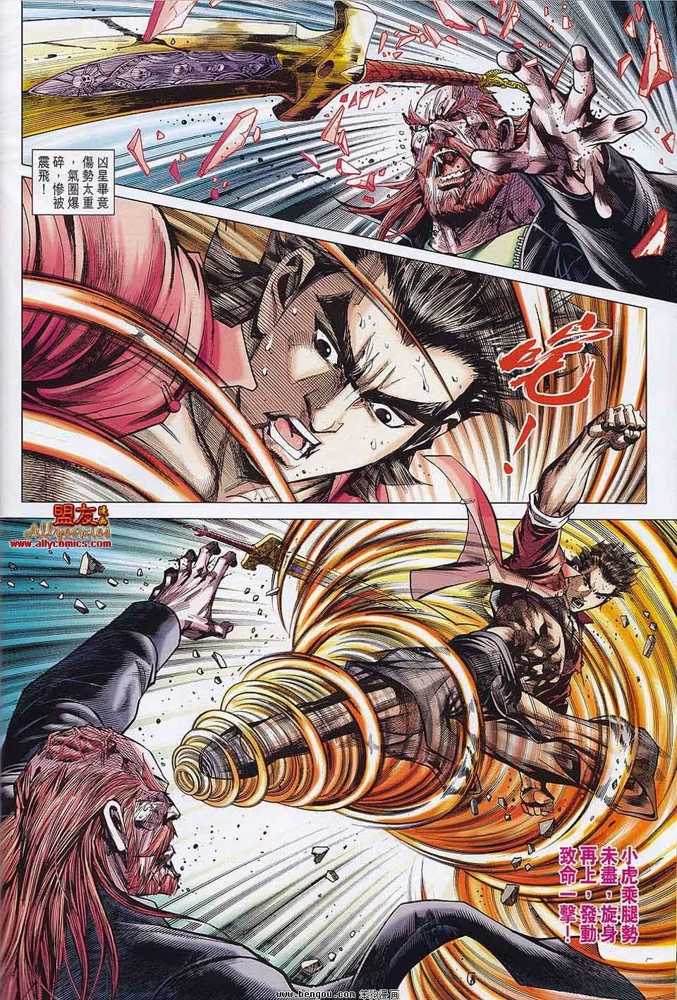 第30-31话