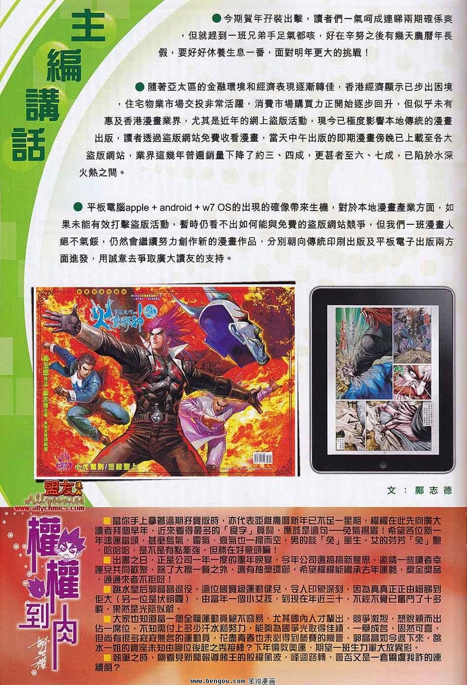 第30-31话