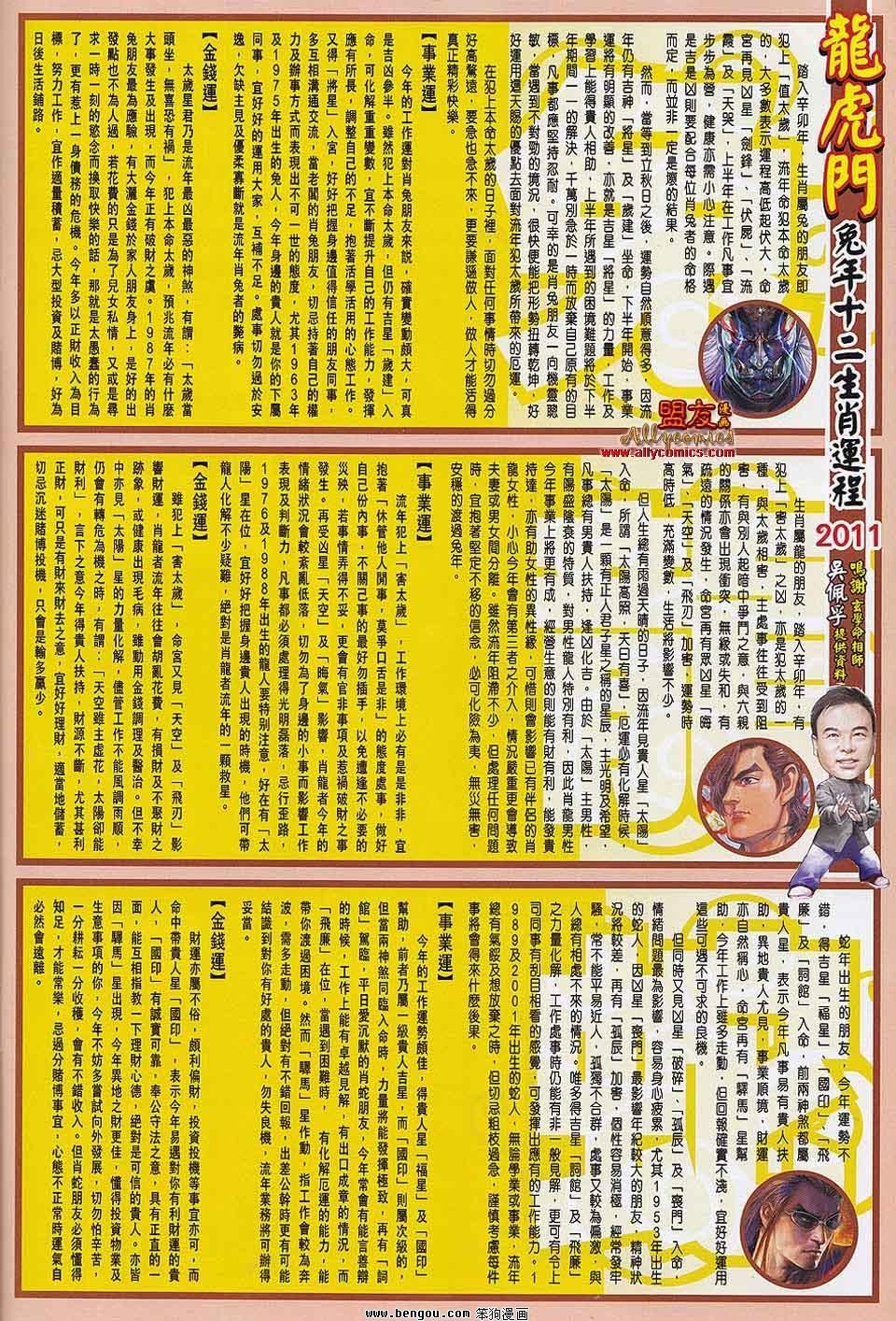 第30-31话
