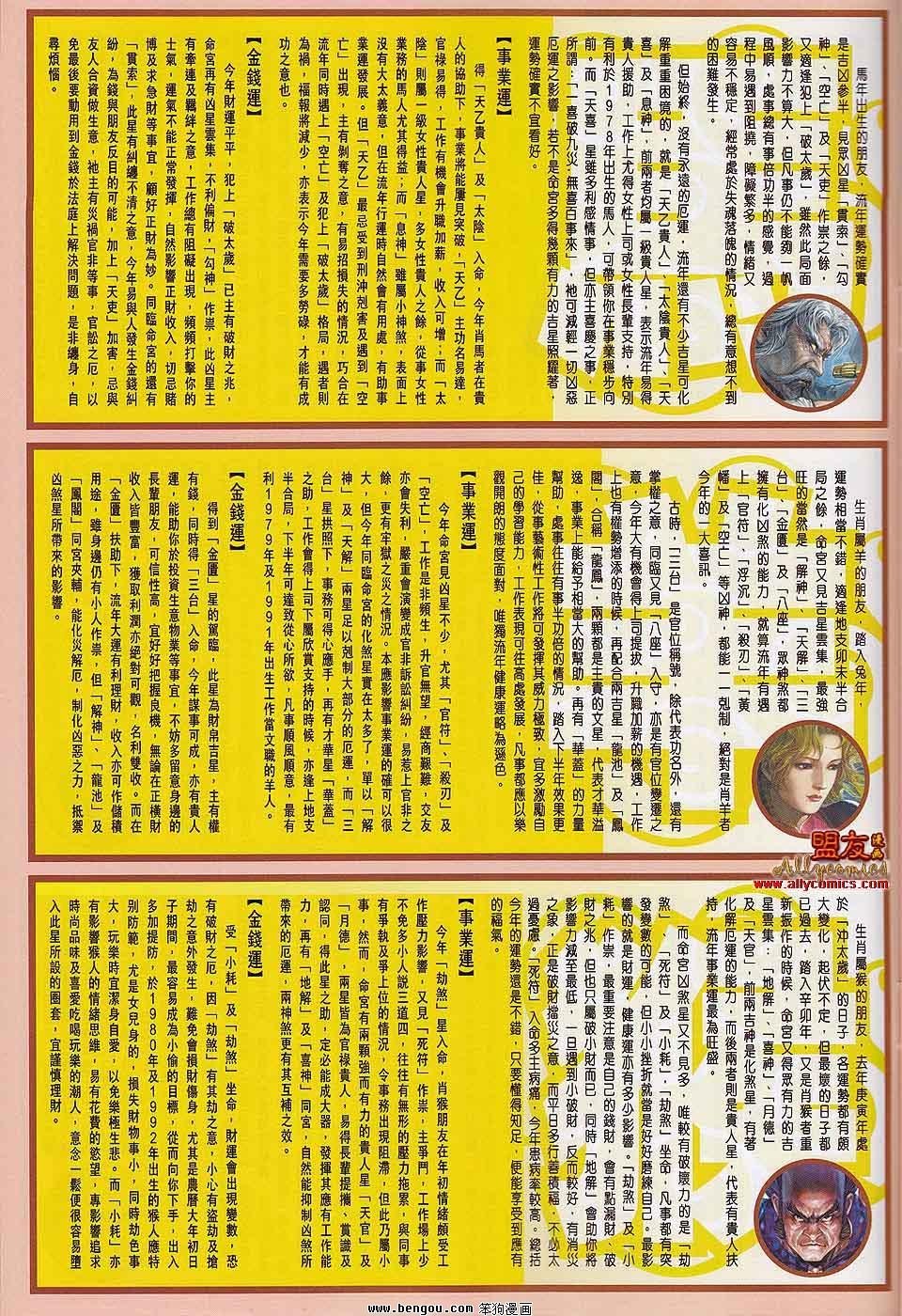 第30-31话