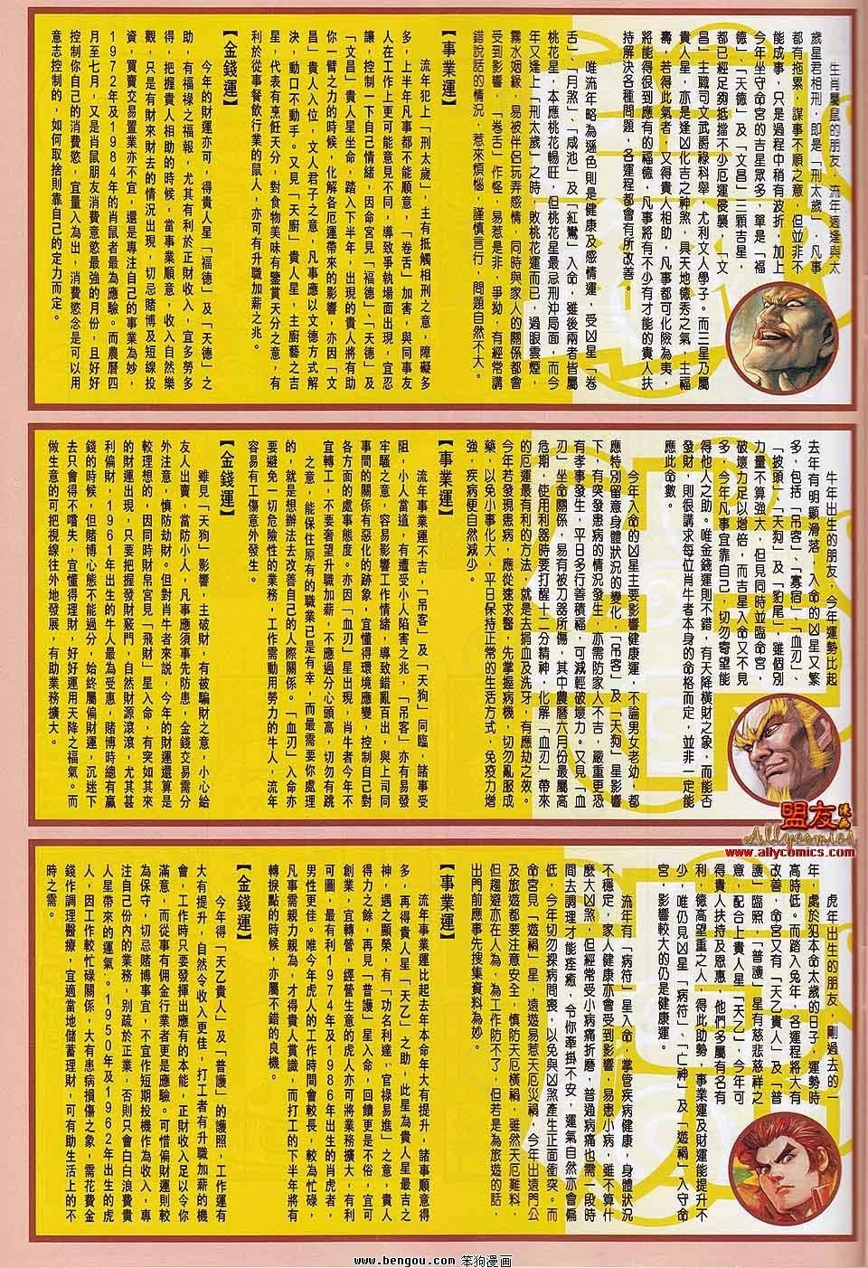第30-31话
