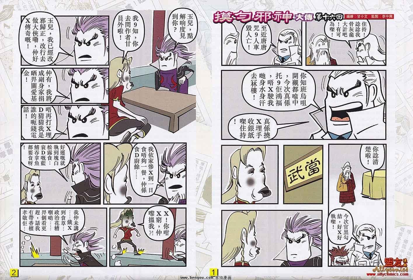 第30-31话